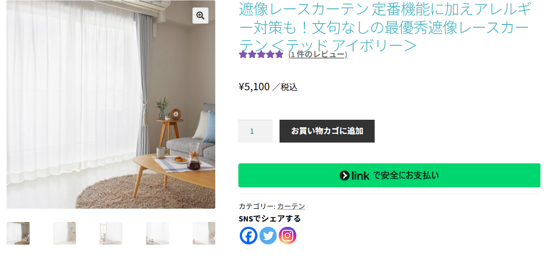 商品ページ。左に写真、右に商品名・星の評価とレビュー件数・価格・個数・お買い物カゴに追加ボタン・カテゴリー・SNSでシェアする